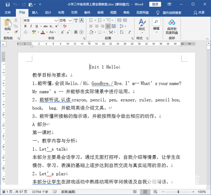 人教版pep英语小学三四五六年级上下册教案课件试卷