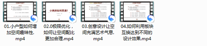 小户型空间怎么改造视频教程
