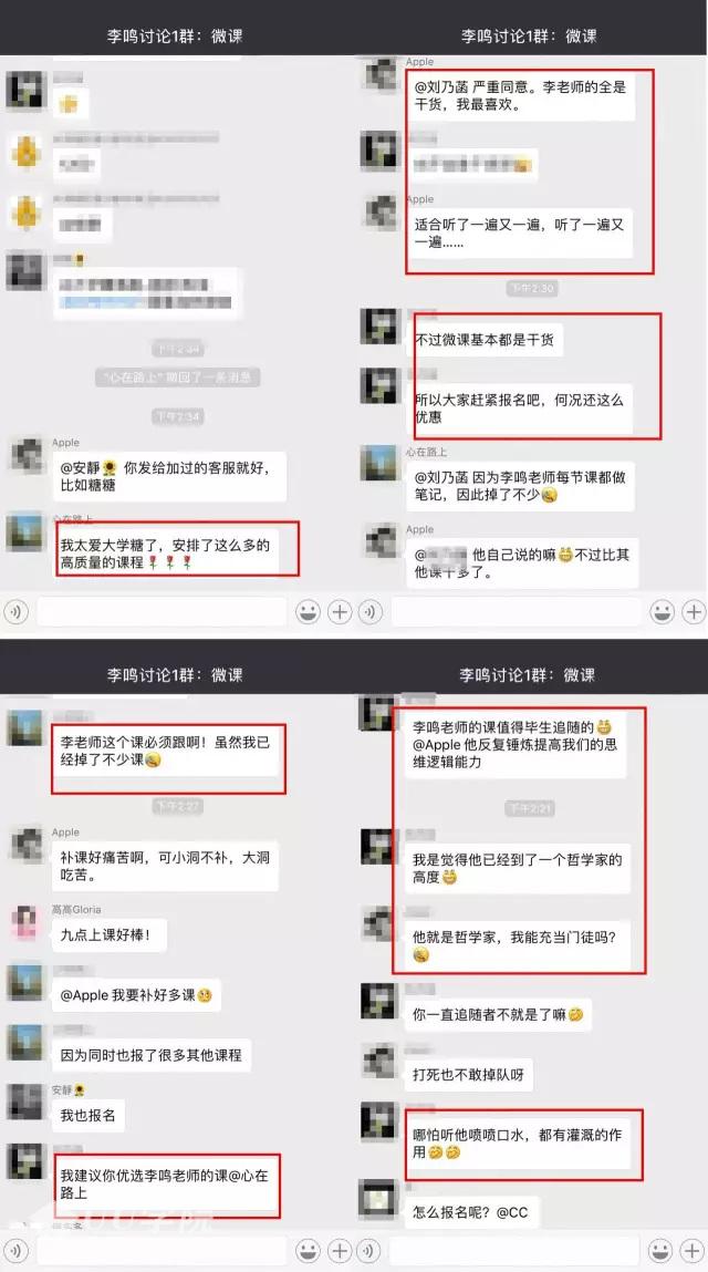 李鸣精神分析系统课之《移情、反移情与阻抗》【微课40讲】