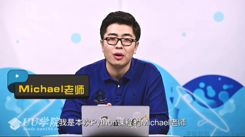 Michael《Python基础快速入门》为小白打造的基础课