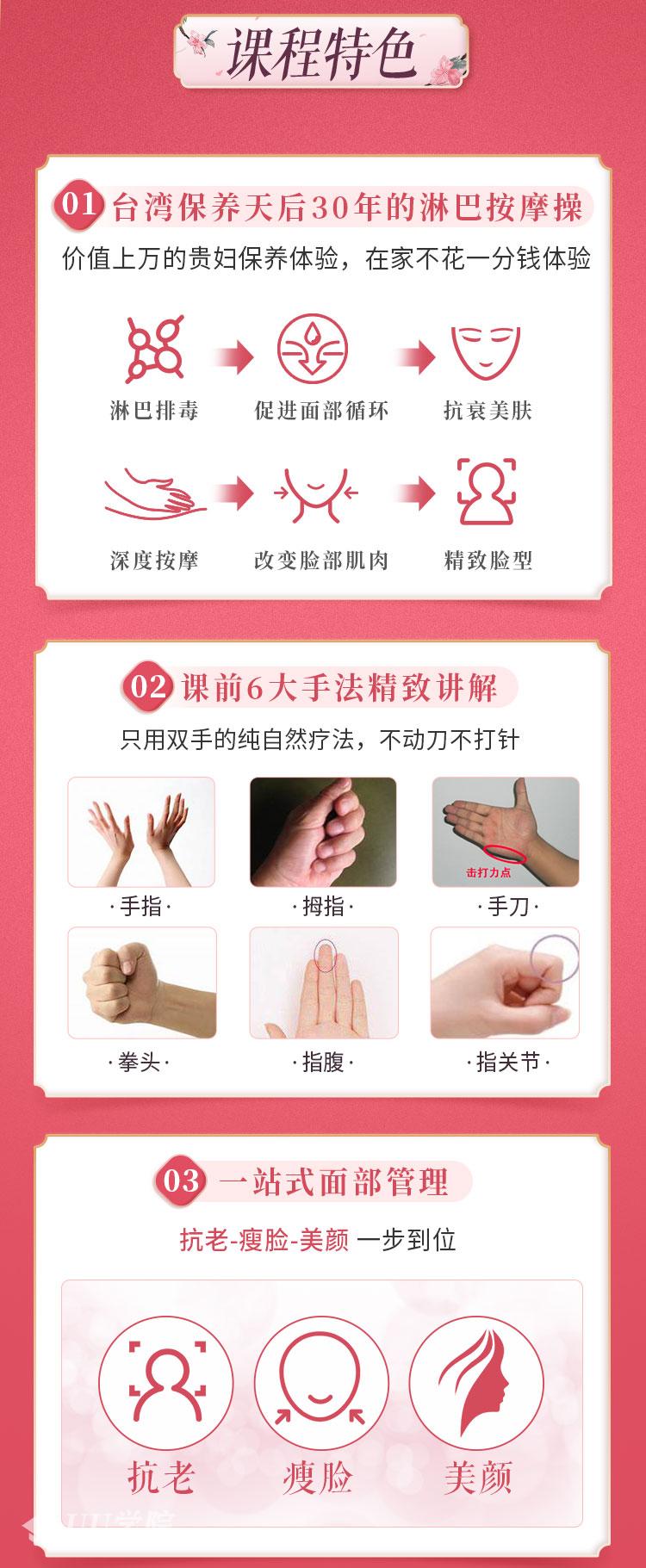 回春焕颜术每天5分钟，不打针不吃药，徒手打造冻龄无皱的美人脸