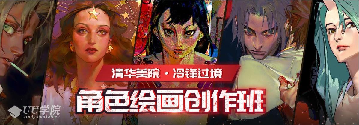 最新年冷锋过境角色绘画创作班