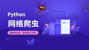 学习Python爬虫开发数据采集程序Scrapy+MongoDB +Redis腾讯视频动态评论