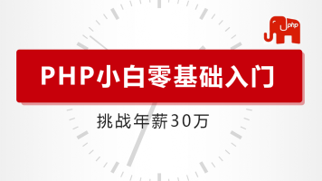 1小时学会php+mysql+易语言（1+2+3+4节全套课程）