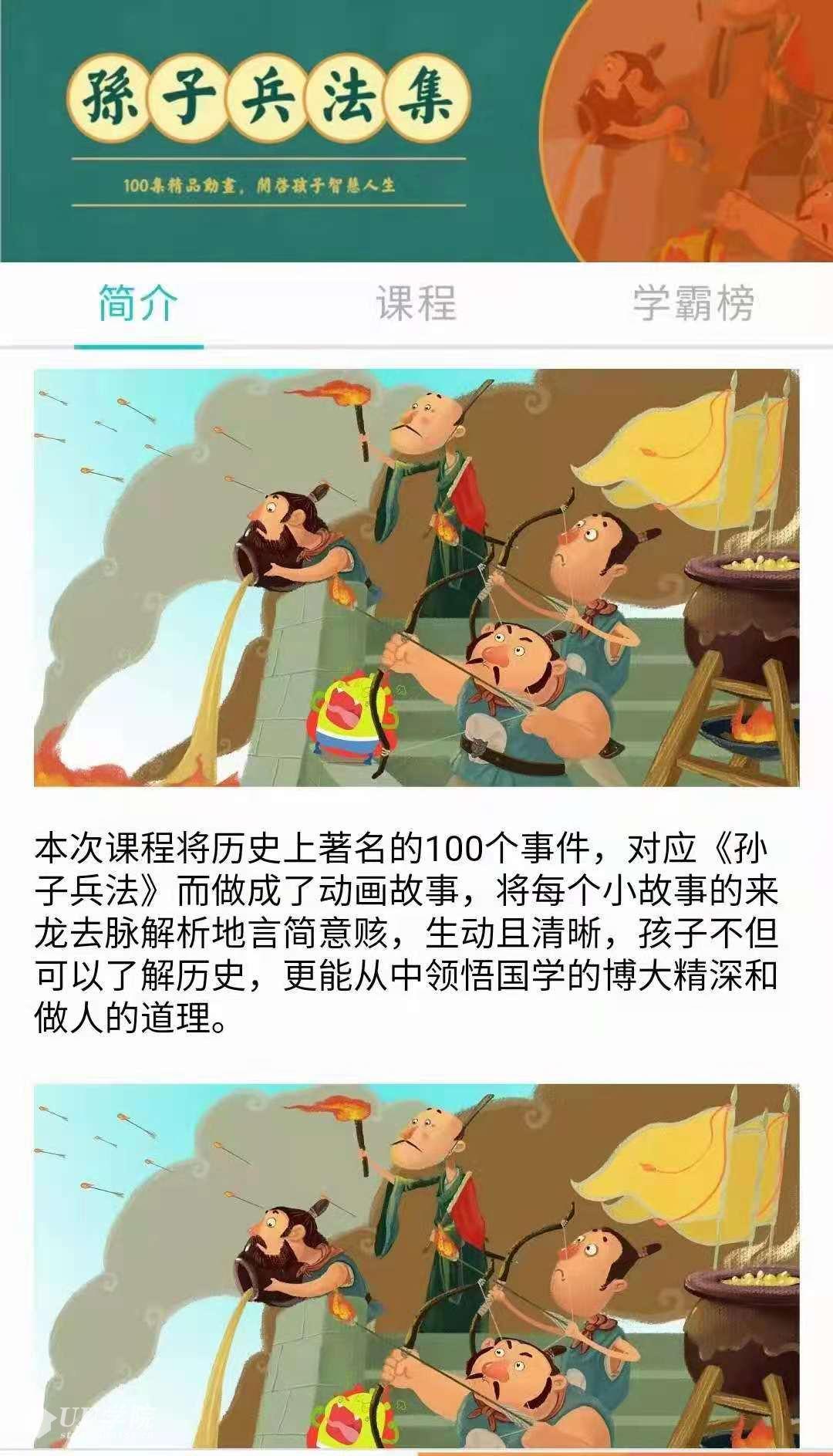 孙子兵法100集动画片