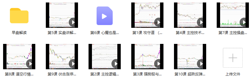 姜灵海44期必修课-归零启航主控实战操盘学最新年第12期