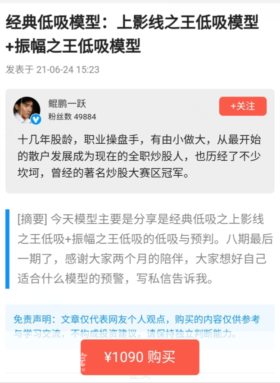 【鲲鹏一跃】经典低吸模型:上影线之王低吸模型+振幅之王低吸模型 视频...