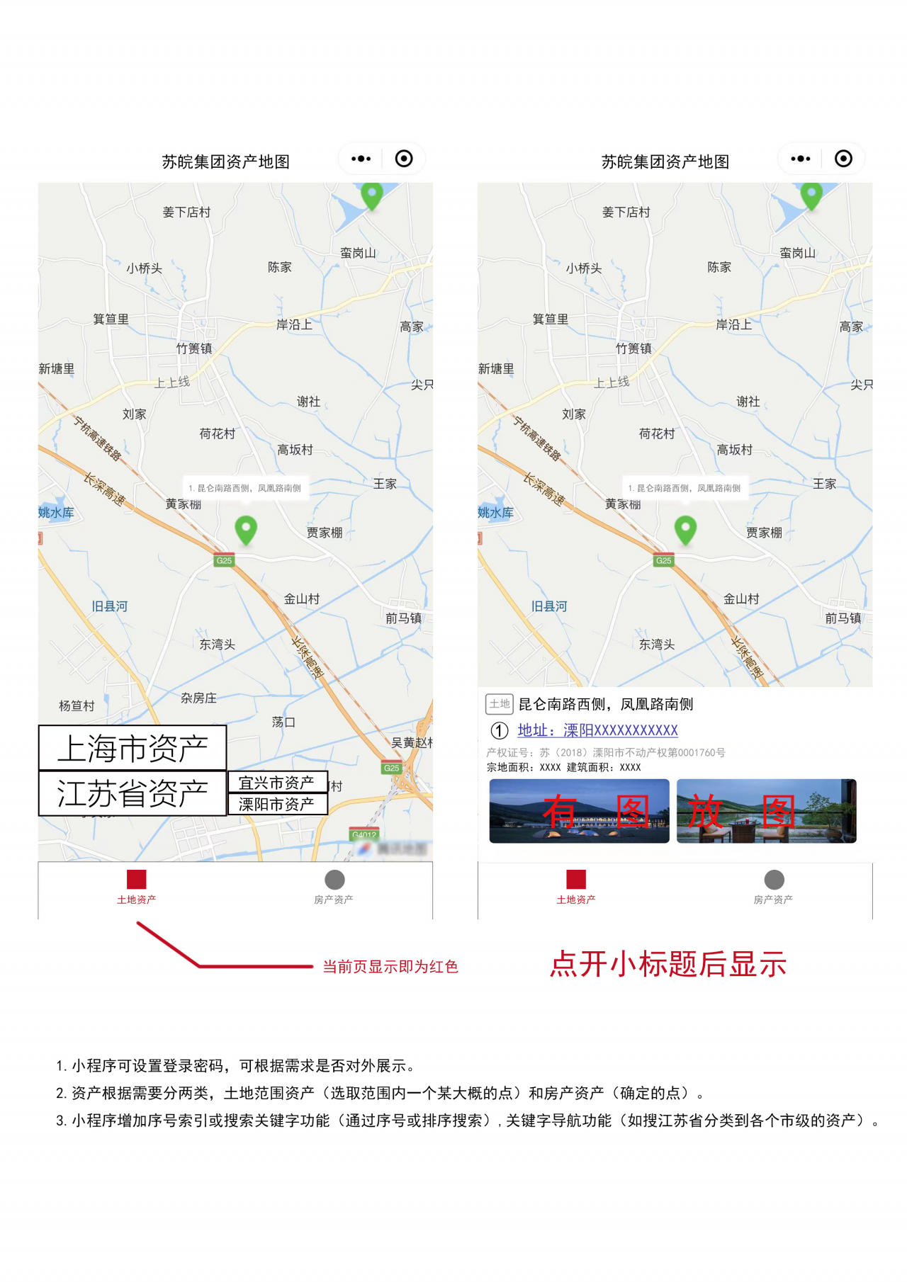 小程序地图标注带导航景点房产资产源码