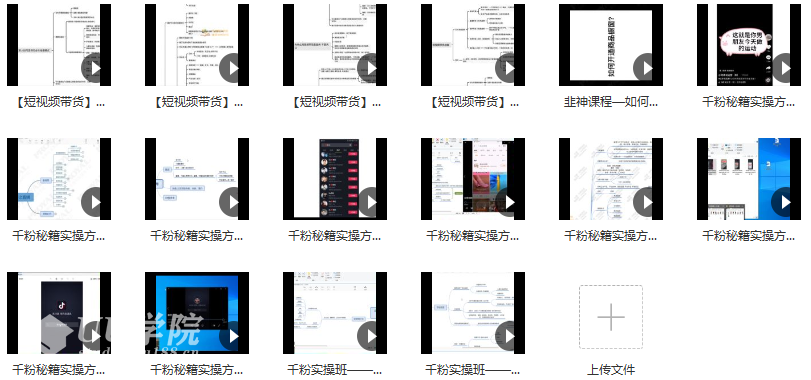 美御短视频商学院快速涨粉剪辑课堂：开启橱窗带货，快速突破涨粉100...