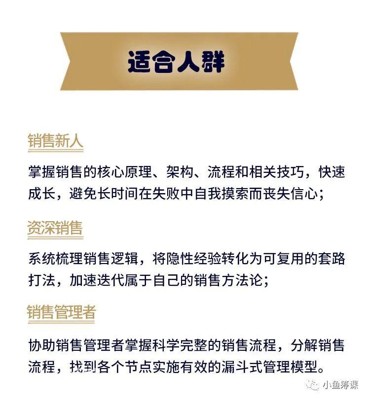 超级销售私享营带你击穿业绩阻力