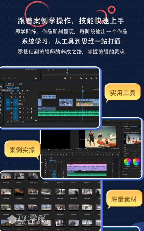 南门录像厅PR剪辑思维训练营2021附赠从小白到剪辑师最新
