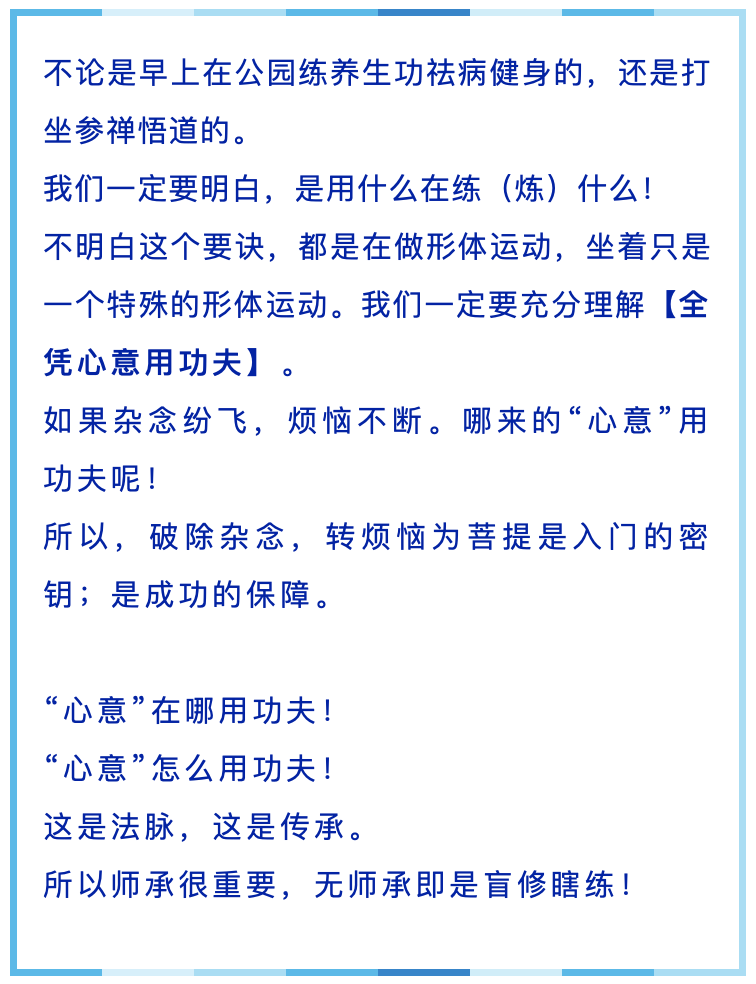 龙门系列收心除杂念技术