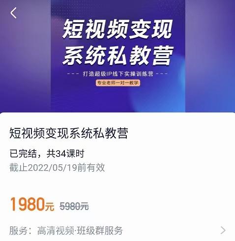 短视频的入门认知、jy的功能面板陈厂长出品的短视频变现系统私教营