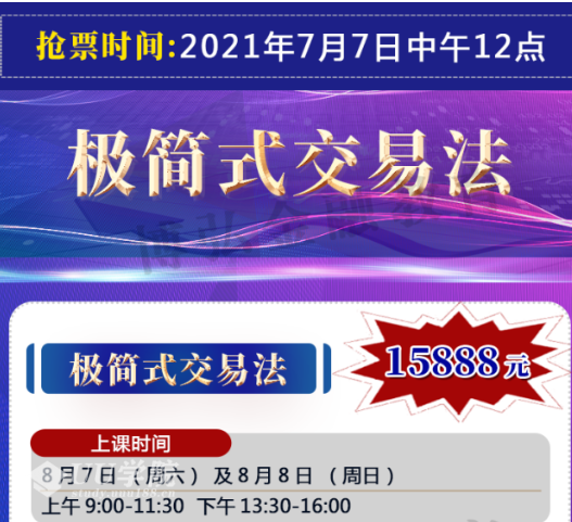 【股票】许超2021年8月极简式交易法