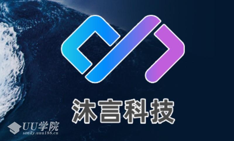 沐言科技:李兴华2021JavaWEB就业编程实战视频（涵软件工具、代码...