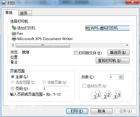 win7工商银行打印电子回单 怎么打印 PDF格式