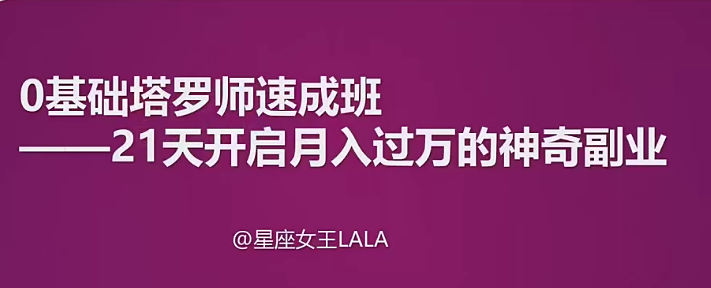 塔罗师是年轻人的副业首选0基础塔罗师速成班