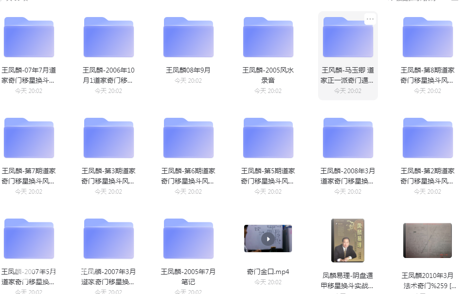 道家阴盘奇门遁甲视频讲座大全