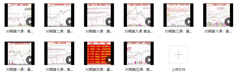 龙头密探白马密探仲展第30期 量学擒龙特战队