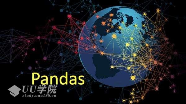 Pandas数据分析实战