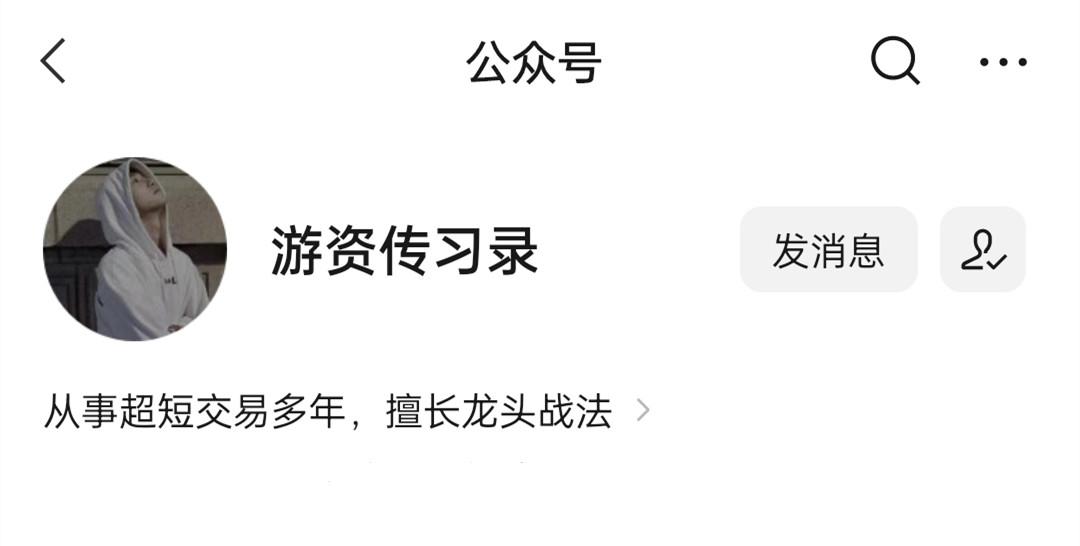 【股票】游资传习录2023年9月-12月炒股技术视频课