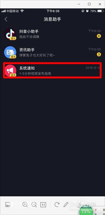 抖音怎么发长视频教程