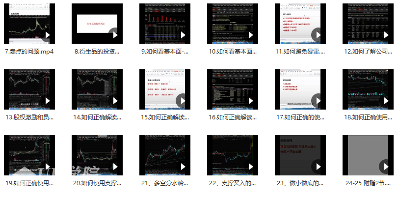 【股票】抖音德子股票系统课程 抖音德子讲股票