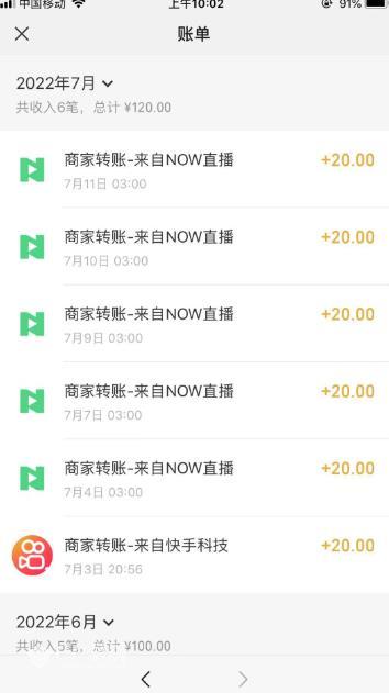 【稳定低保】最新NOW直播无限拉新项目，每天稳定提现20，多号多撸