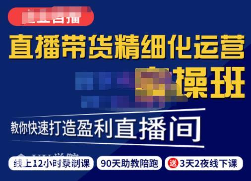 隆哥短视频直播带货教程运营实操班