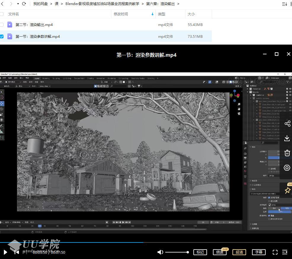 Blender影视级废墟加油站场景全流程案例教学