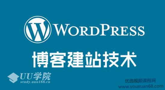 wordpress全套使用教程大全 好几套不同教程