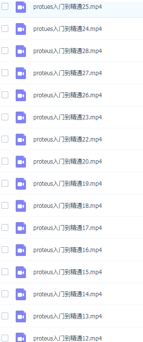 proteus教程从入门到精通高清