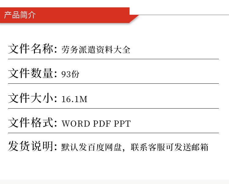 劳务派遣公司服务运作实施方案员工用工管理制度合同协议范本