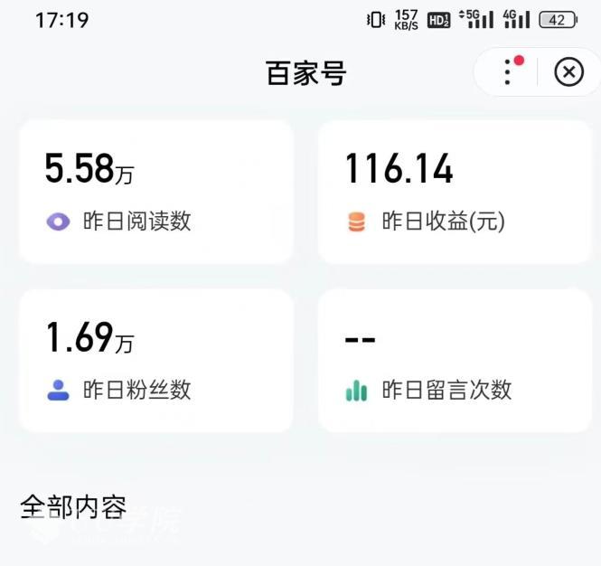 热狐计划ChatGPT实操百家号每日收益一百块，百家号最新玩法，在家也能轻松赚钱！