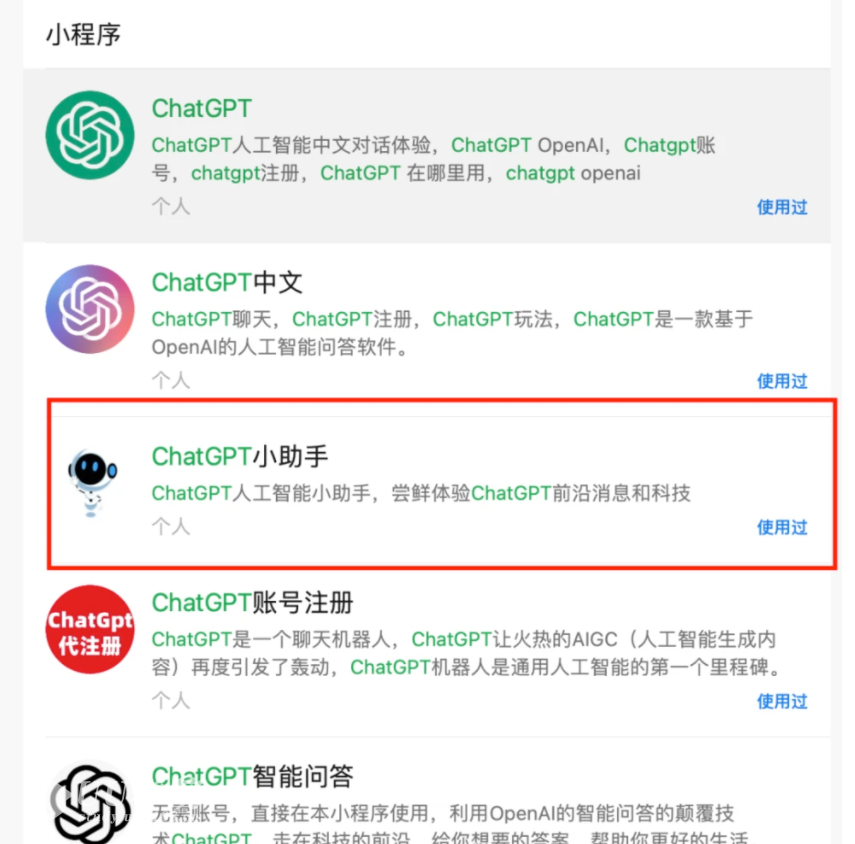 如何把ChatGPT接入微信公众号教程变现【视频教程+文档教程】