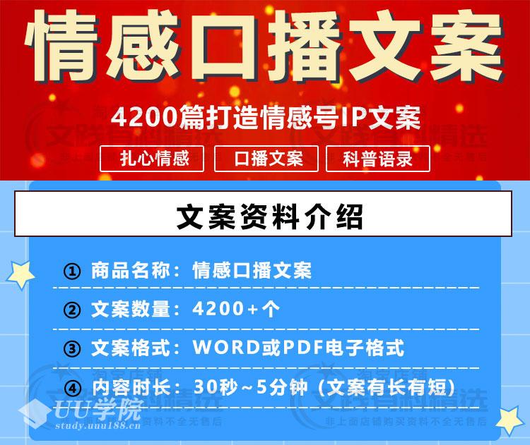 抖音电台情感故事口主播文案稿剧本励志伤感语录素材脚本抖音中短视频