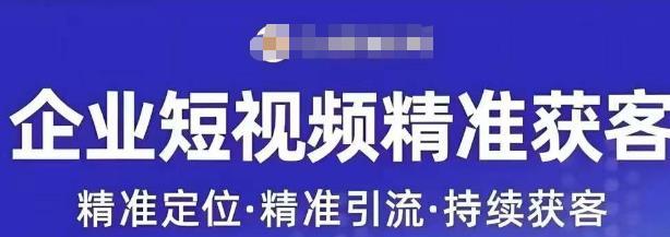 企业短视频行号起号方法引流方法