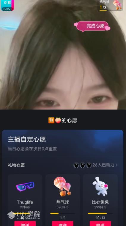 抖音最新收费2980美女无人撸音浪日收益几百到几千（详细教程玩法）