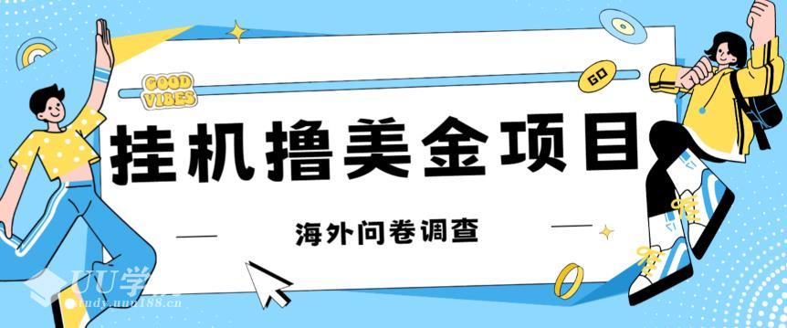 最新挂机撸美金礼品卡项目，可批量操作，单机器200