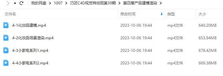 C4D视觉特效班第39期2022年10月结课