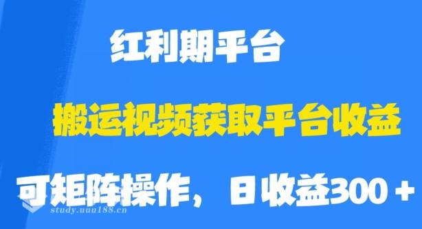 自媒体抖音附保姆级教程快手搬运视频获赚钱【揭秘】