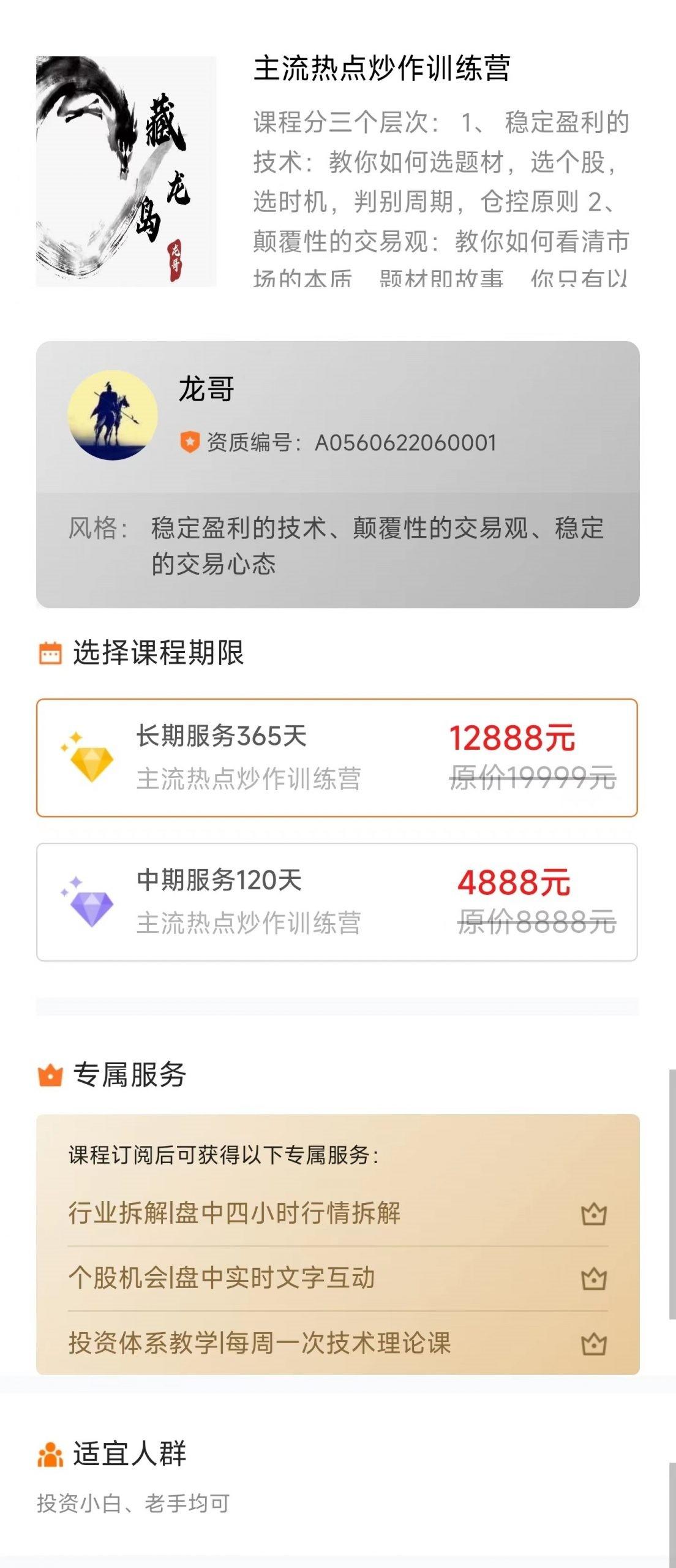 游资混江龙/炼金士（第二期）龙哥训练营，游资训练营2023年 视频+同步...