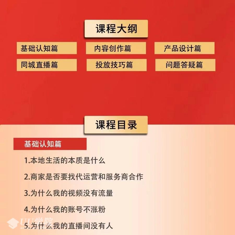 钱顶顶2024同城实体老板引流获客实战课，同城短视频同城直播实体店...