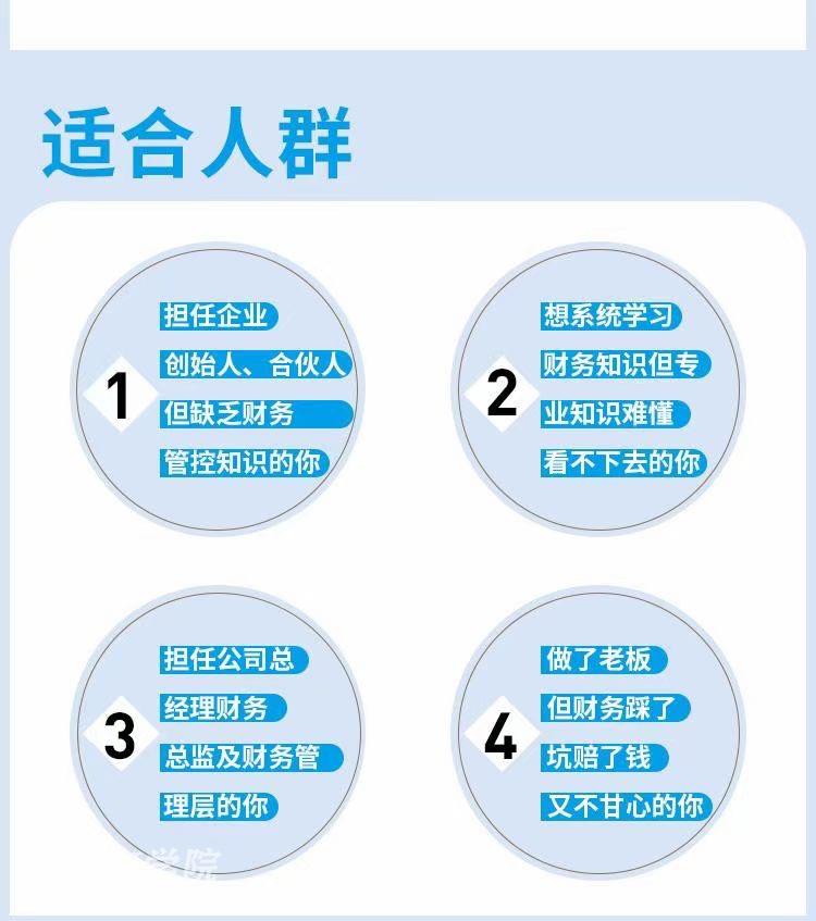 师爷金税四期管控下的税务管理与纳税筹划