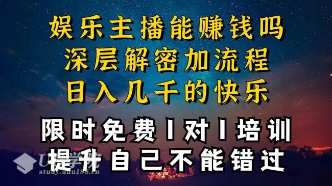 现在做娱乐主播真的还能变现吗，个位数直播间一晚上变现纯利一万多，到...