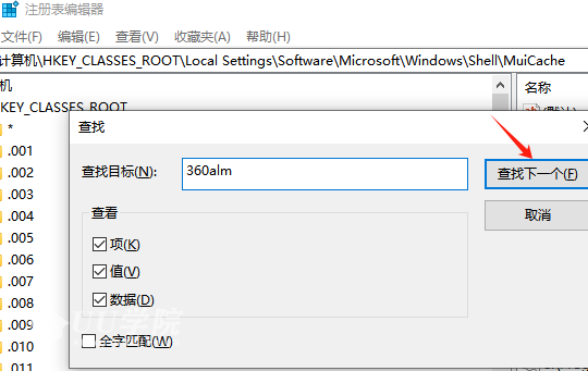 怎么删除文件关联的程序右键打开删除这个关联